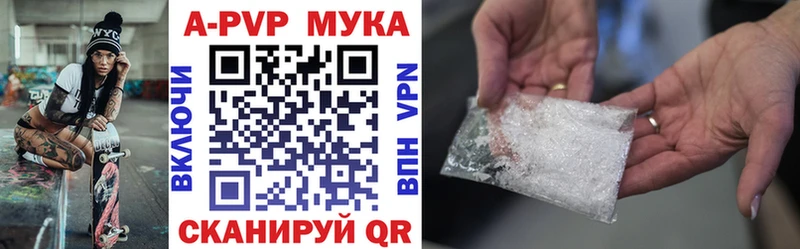 купить наркоту  Сальск  APVP мука 