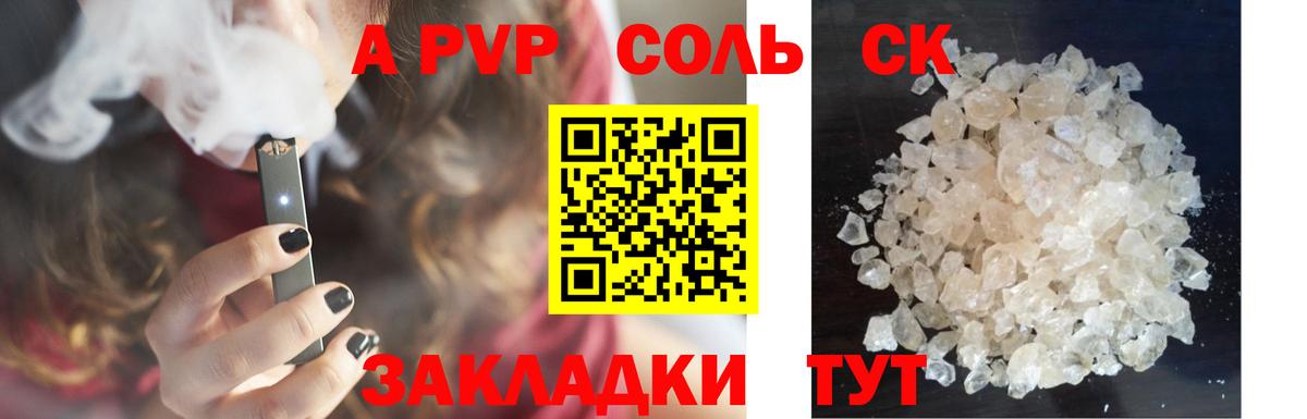 A PVP мука  Альфа ПВП VHQ  Вход с VPN  Alpha PVP  А ПВП СК  Сальск 