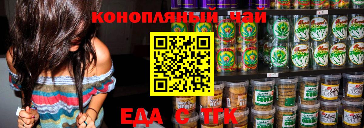 Canna-Cookies марихуана  Вход с VPN  Сальск 