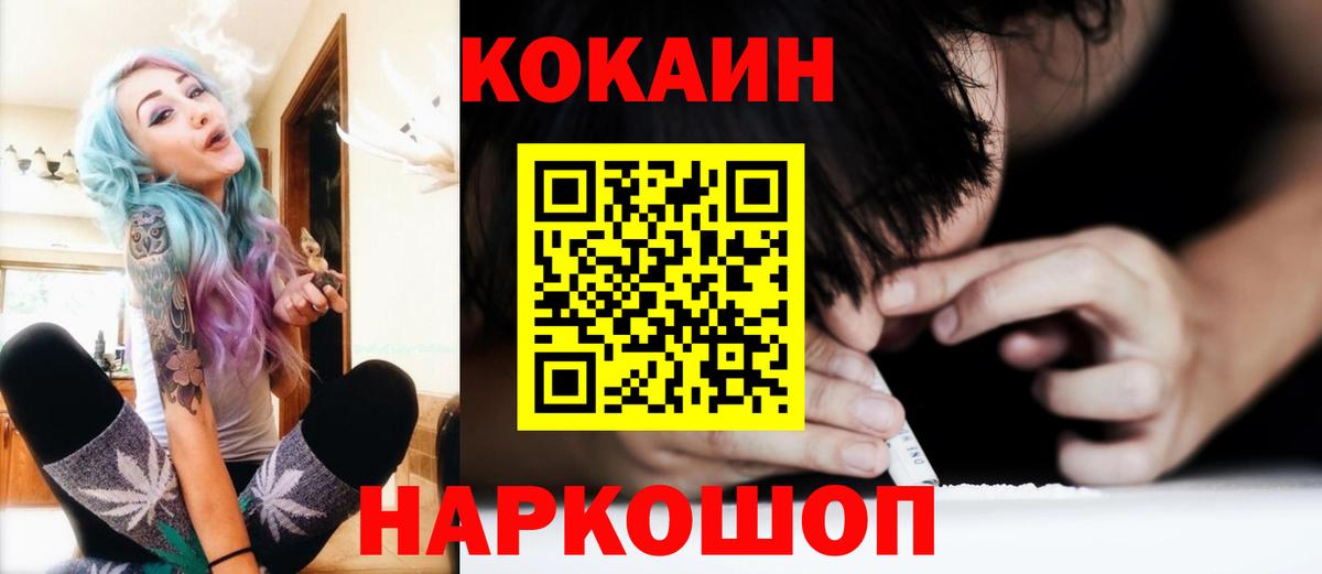 COCAIN Fish Scale Сальск