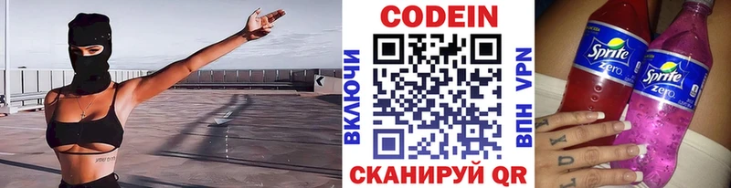 KRAKEN как войти  сайты даркнета Telegram  Кодеиновый сироп Lean Purple Drank  магазин  наркотиков  Сальск 