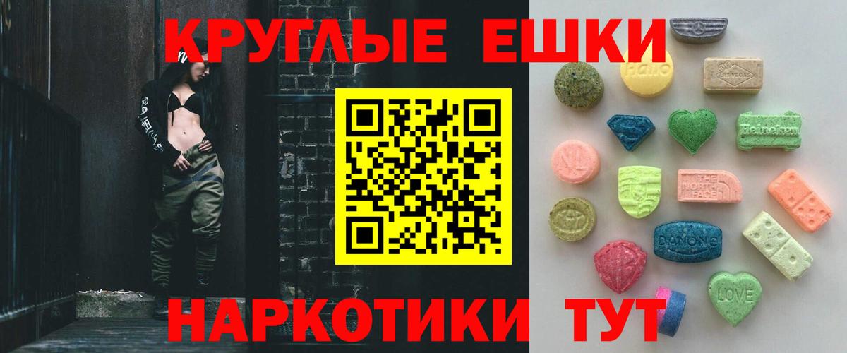 площадка Telegram  hydra ONION  ЭКСТАЗИ ешки  Сальск  Вход с VPN  Экстази 99% 