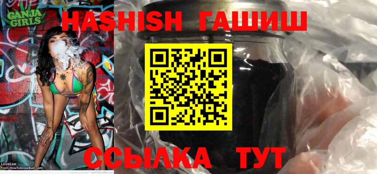 ГАШИШ убойный  Гашиш  Вход с VPN  Сальск  ГАШ hashish 