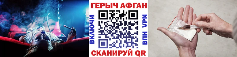 ГЕРОИН Афган Сальск