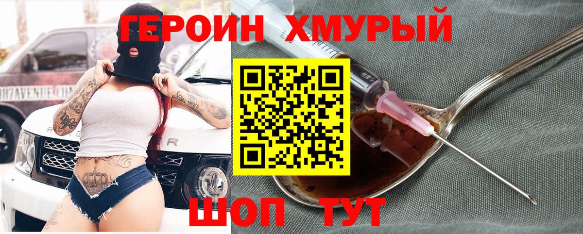 ГЕРОИН  Вход с VPN  Сальск  ГЕРОИН Афган 