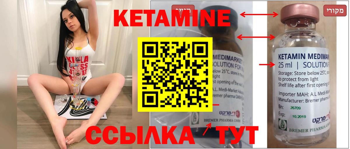 КЕТАМИН VHQ  Вход с VPN  КЕТАМИН VHQ  Сальск 