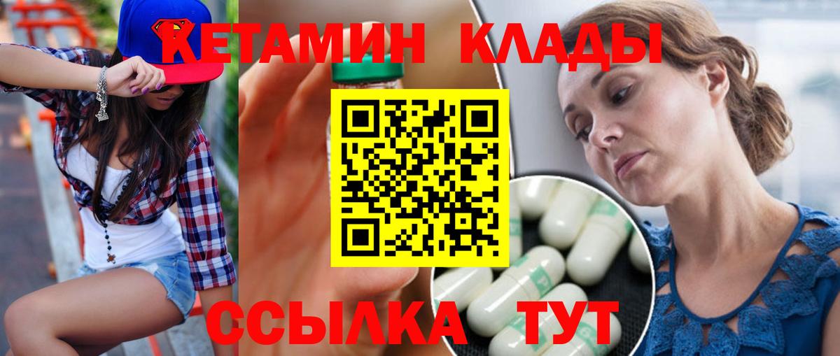 Кетамин ketamine Сальск