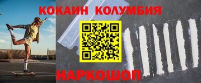 кокаин перу Гусев