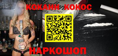 кокаин перу Гусев