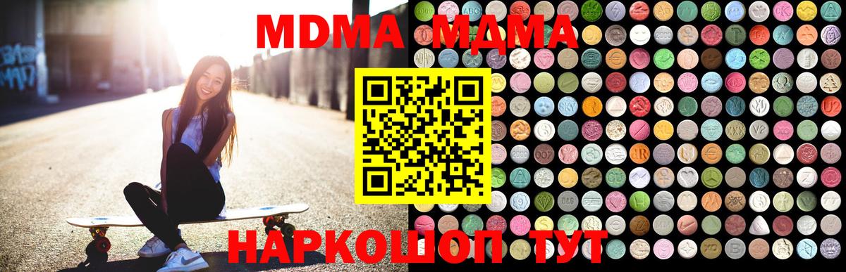 MDMA crystal Сальск