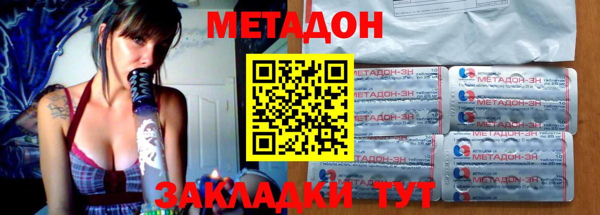Метадон кристалл  Вход с VPN  МЕТАДОН мёд  Сальск 