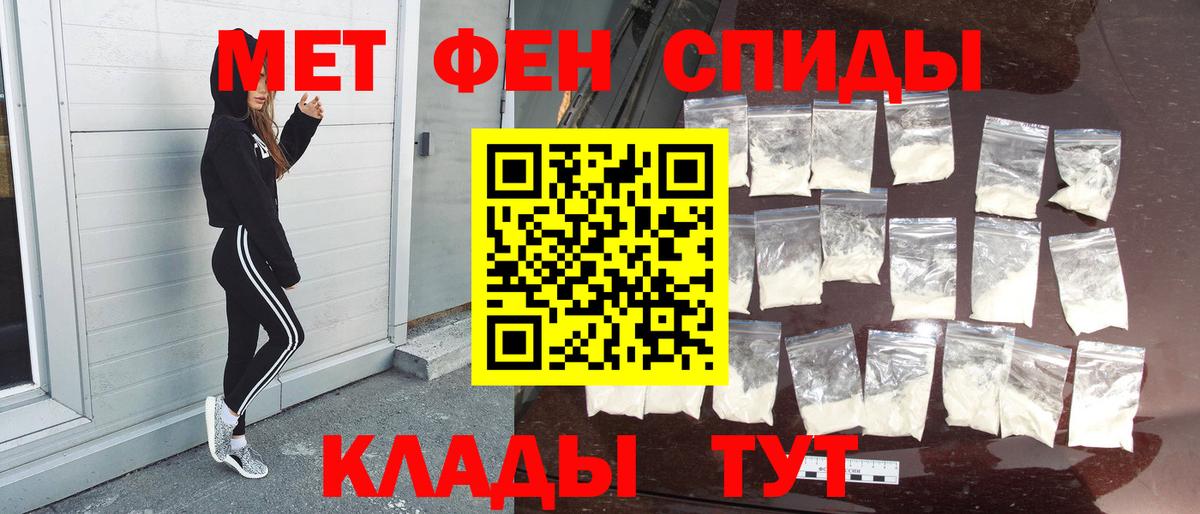 Метамфетамин мет Сальск