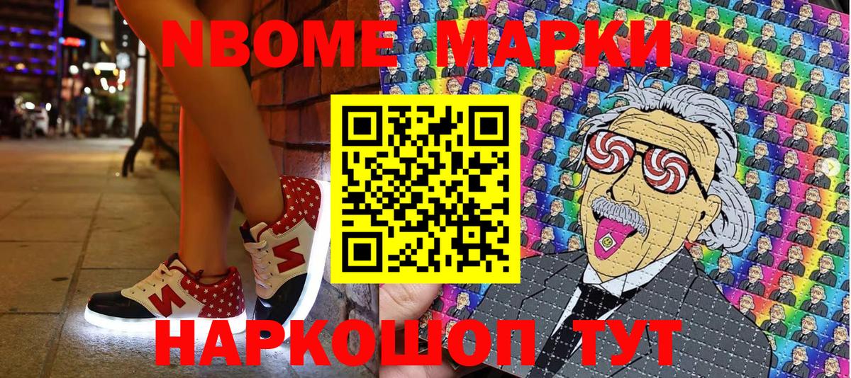 Сальск  Марки 25I-NBOMe 1500мкг  Вход с VPN  Марки 25I-NBOMe 1500мкг 