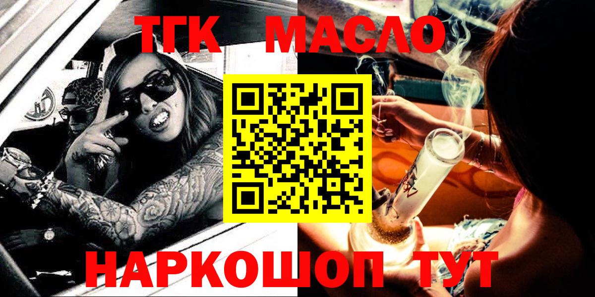 ТГК Wax Сальск